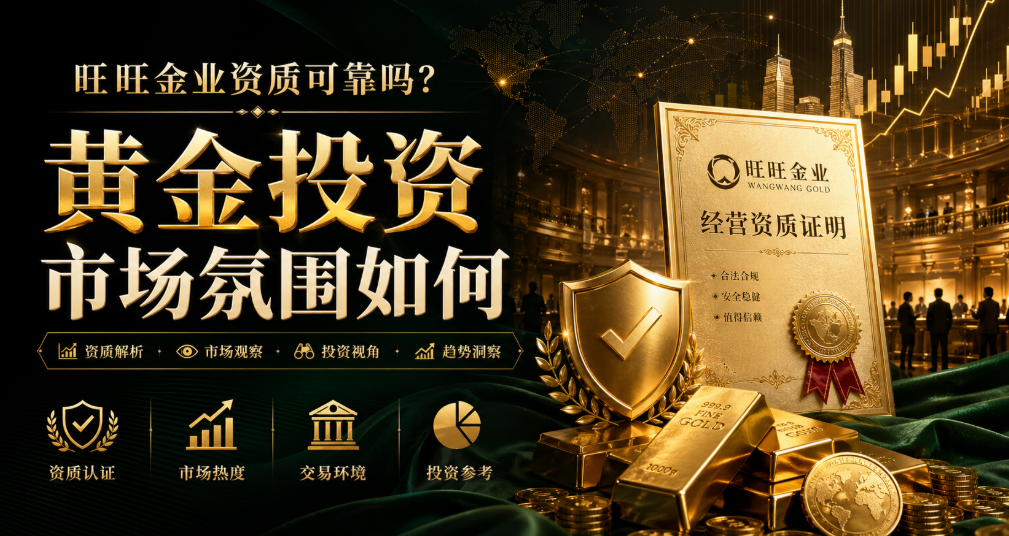 <strong>新手炒黄金开户全流程指南</strong>